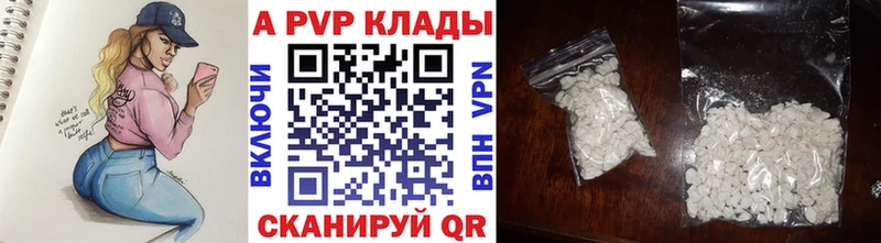 купить наркотик  Дзержинск  APVP Соль 