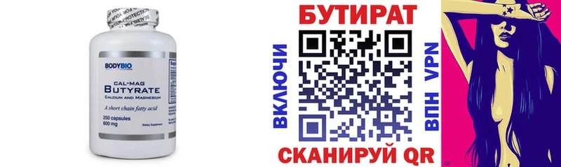 купить наркотики сайты  Дзержинск  Бутират 99% 