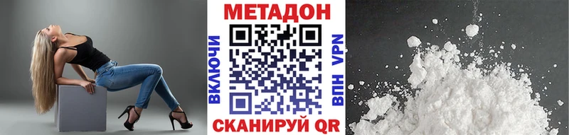 дарнет шоп  Дзержинск  маркетплейс как зайти  Метадон белоснежный 